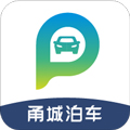 甬城泊车手机版下载_甬城泊车app下载 v3.2.5安卓官方版