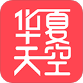 华夏天空软件下载_华夏天空APP最新版下载 v5.97官方免费版