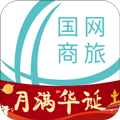 国网商旅云安卓官方版下载_国网商旅app下载 v3.1.6最新正版
