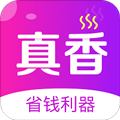 真香省钱手机版下载_真香省钱app下载 v1.13.0最新版