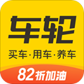 车轮违章查询软件下载_车轮违章查询app下载 v10.0.8安卓版