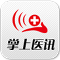掌上医讯手机版下载_掌上医讯APP下载 v5.1.7官方版