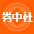 券中社手机版下载_券中社app下载 v2.4.6官方版