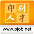 中国印刷人才网手机版下载_中国印刷人才网app下载 v1.0.8.1最新版