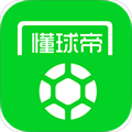 懂球帝app新版官方下载_懂球帝app下载 v8.3.8安卓手机版