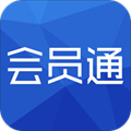 会员通免费下载_会员通app下载 v07.08.03安卓版