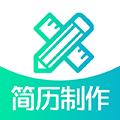 简历制作软件下载_简历制作APP下载 v3.4.3手机免费版
