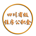 四川省公积金查询app下载_四川省级住房公积金APP下载 v2.3.2官方版