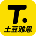 土豆雅思手机版下载_土豆雅思app下载 v4.97.11免费官方版
