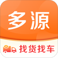 多源找货找车官方下载_多源找货找车app下载 v6.6.21最新版
