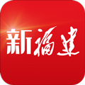 新福建官方客户端下载_新福建app下载 v8.0.0安卓版