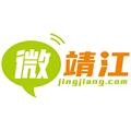 微靖江app手机版下载_微靖江app下载 v5.2.45最新版