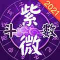 灵动紫微斗数手机版下载_灵动紫微斗数APP下载 v5.4.9免费版