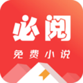 必阅免费小说软件下载_必阅免费小说app下载 v2.42.00安卓版