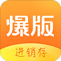 爆版进销存移动免费版下载_爆版进销存app下载 v4.60.1安卓版