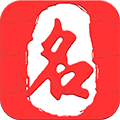 起名取名大师软件下载_起名取名大师APP下载 v6.7.2手机最新版