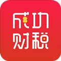 成功财税平台手机版下载_成功财税app下载 v2.1.20最新版