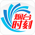烟台时刻新闻客户端下载_烟台时刻APP最新版下载 v2.2.12官方免费版