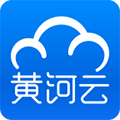 黄河云软件下载_黄河云APP下载 v3.0.17安卓版
