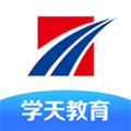 学天教育官方下载_学天教育app下载 v2.6.1最新免费版