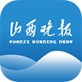 山西晚报APP手机版下载_山西晚报电子版下载 v3.0.5官方版