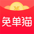 免单猫手机版下载_免单猫app下载 v1.2.44安卓版