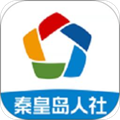 秦皇岛人社最新版下载_秦皇岛人社app下载 v1.8.38安卓版