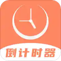 倒数日精灵软件下载_倒数日精灵app下载 v4.1.4安卓版