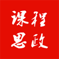 课程思政手机版下载_课程思政app下载 v1.0.4安卓版