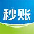 秒账软件下载_秒账app下载 v5.6.5.5最新官方手机版
