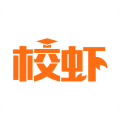 校虾手机版下载_校虾app下载 v2.7.4最新版