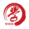 学术志手机版下载_学术志app下载 v6.7.9官方版