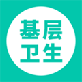 基层卫生手机版下载_基层卫生app下载 v1.18.0官方版