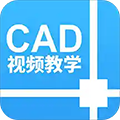 CAD设计教程手机版下载_CAD设计教程app下载 v1.3.3安卓版