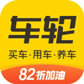 车轮查违章手机版官方下载_车轮查违章app下载 v10.0.8最新版本