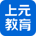 上元教育手机版下载_上元教育app下载 v2.9.6安卓版