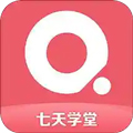 七天学堂app下载_七天学堂安卓版下载 v4.5.0免费版