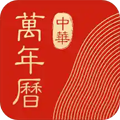 中华万年历最新版2021官方免费下载_中华万年历最新版2021下载 v9.5.6安卓版