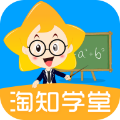 淘知学堂app免费下载_淘知学堂app官方版下载 v7.13.2安卓版