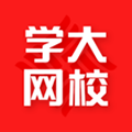 学大网校客户端下载_学大网校app下载 v1.12.0官方手机版
