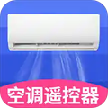 空调智能遥控安卓版下载_空调智能遥控app下载 v1.9.4手机版
