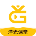 洋光课堂官方版下载_洋光课堂app下载 v5.0.9最新版