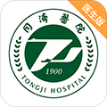 同济云医最新版下载_同济云医app下载 v1.0.19官方版