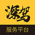 深驾服务平台手机版下载_深驾服务平台app下载 v2.9.9安卓版