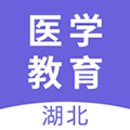 湖北医教手机版下载_湖北医教app下载 v1.8.0免费最新版