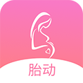 孕期胎动计数器手机版下载_孕期胎动计数器app下载 v1.9.3安卓版