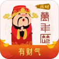 招财万年历安卓版下载_招财万年历app下载 v2.2.5手机版