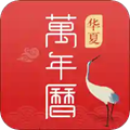 华夏万年历官方版下载_华夏万年历app下载 v1.4.6安卓版
