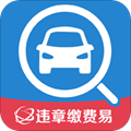 违章缴费易官方版下载_违章缴费易app下载 v5.3.3免费安卓版
