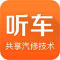 听车汽修版手机版下载_听车汽修版app下载 v3.6.4安卓免费版